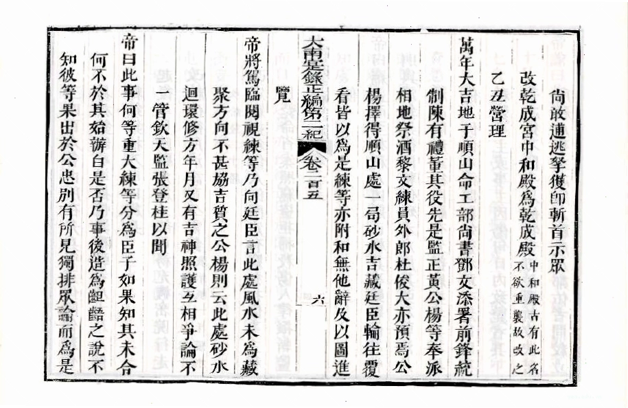 Hình ảnh Càn Thanh Cung tại Huế