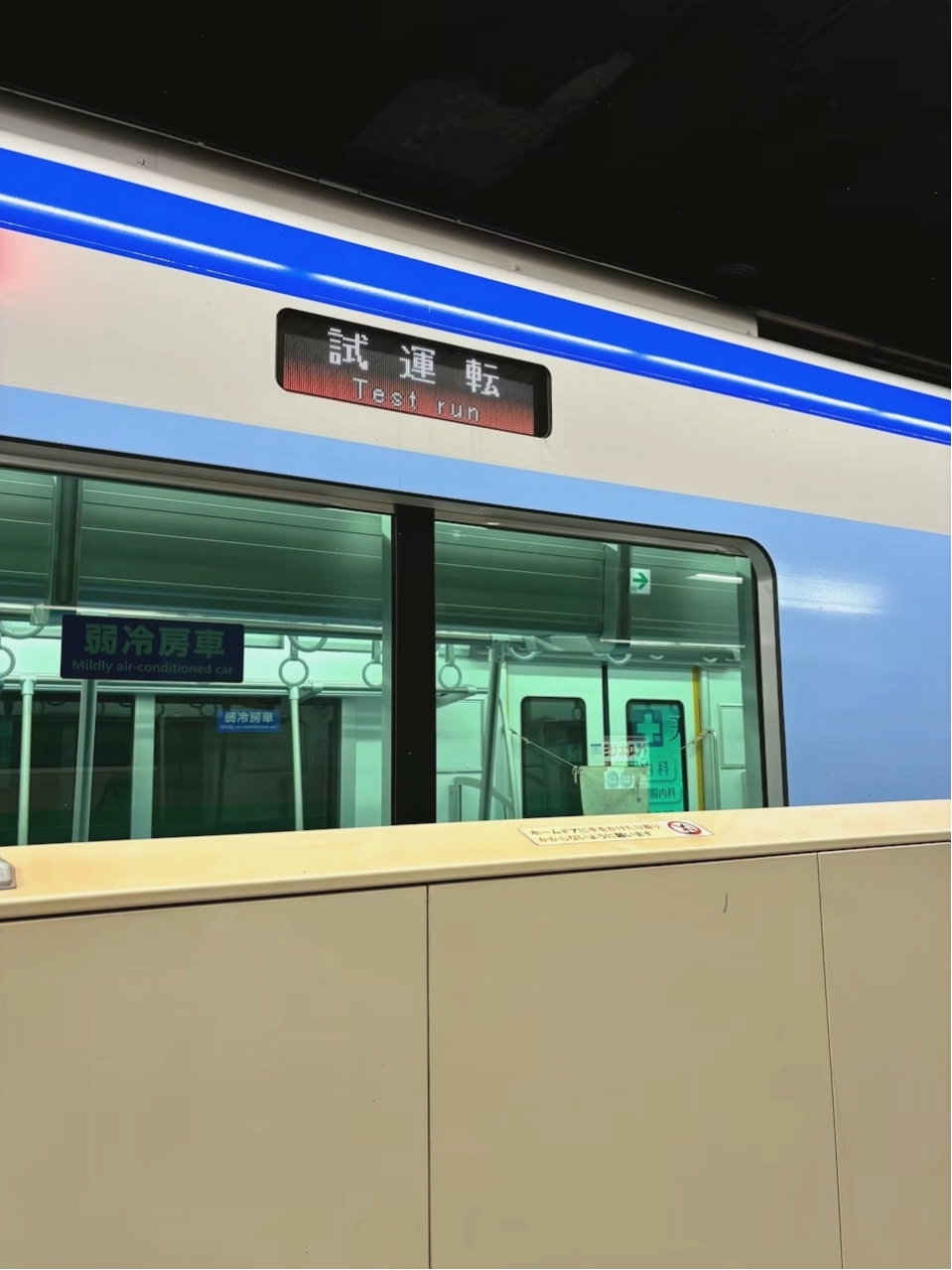 Thân xe lửa có biển báo chạy thử
